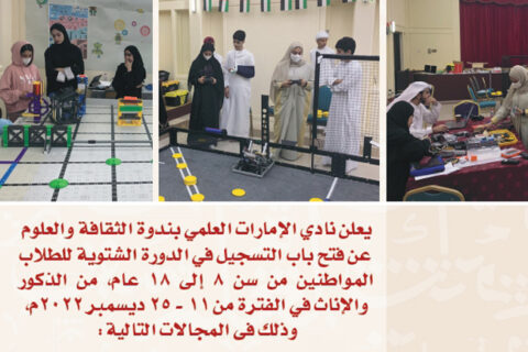 البطولة الفرعية للروبوت_page-0001 copy